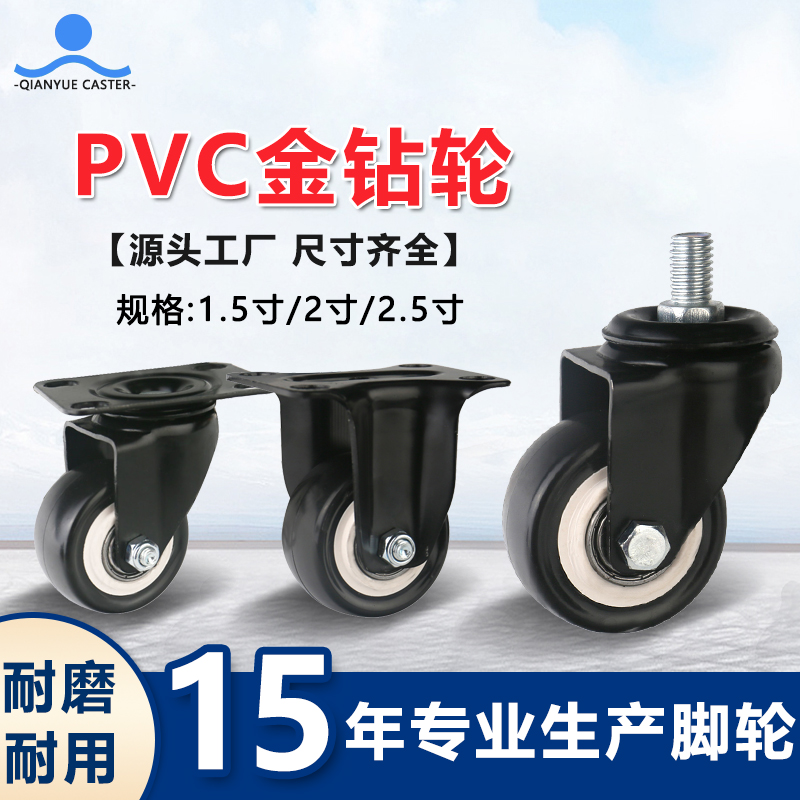 PVC金钻轮
